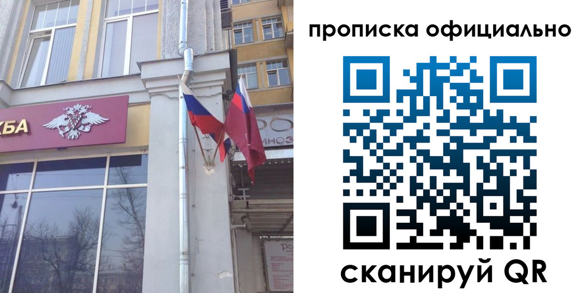 временная регистрация надежно в Краснослободске