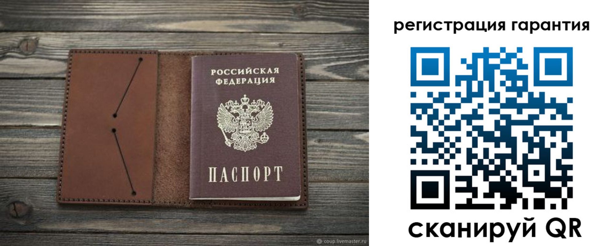 прописка в Краснослободске