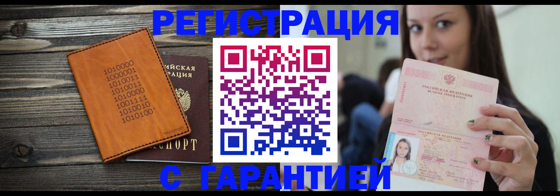 где прописаться в Краснослободске