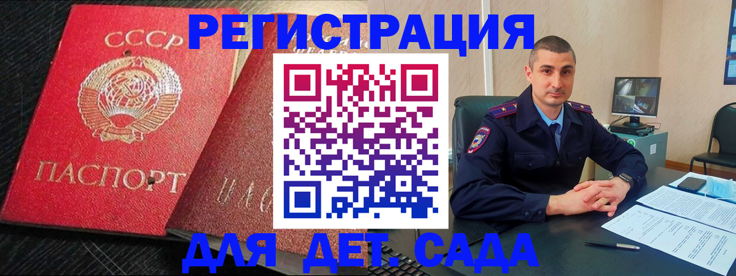 прописка от собственника в Краснослободске