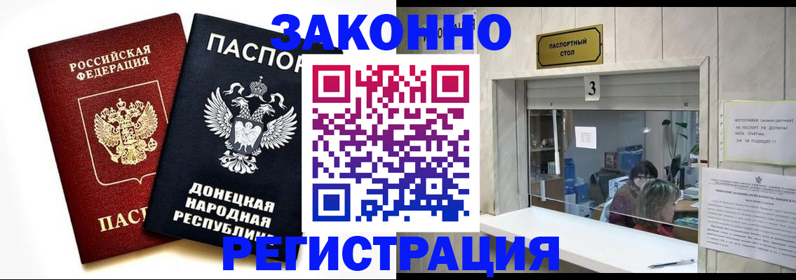 прописка поиск в Краснослободске