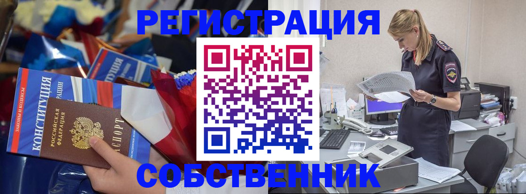 прописка ребенка в Краснослободске